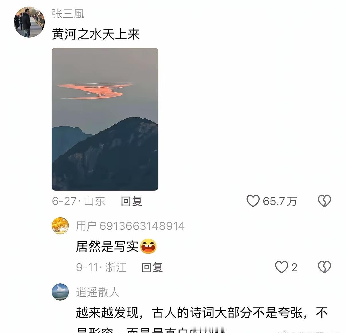 古人的诗词原来真的都是写实的