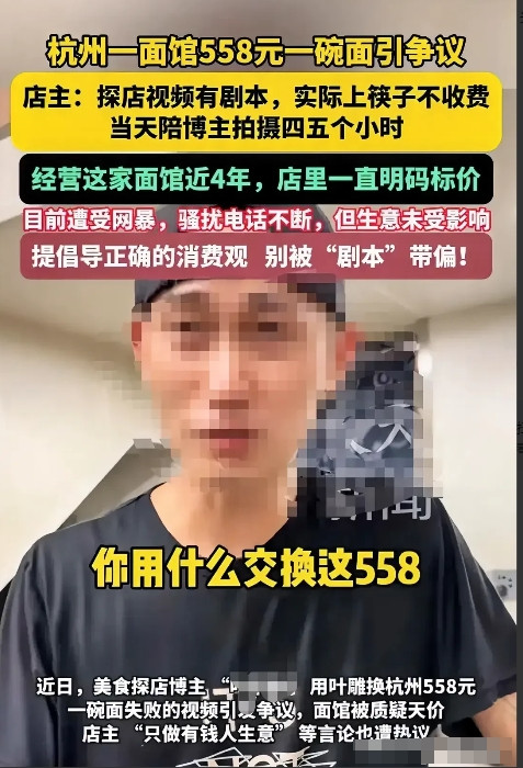 浙江杭州，拥有400多万粉丝的博主想用一片树叶换一碗面，被面馆老板拒绝，老板称店