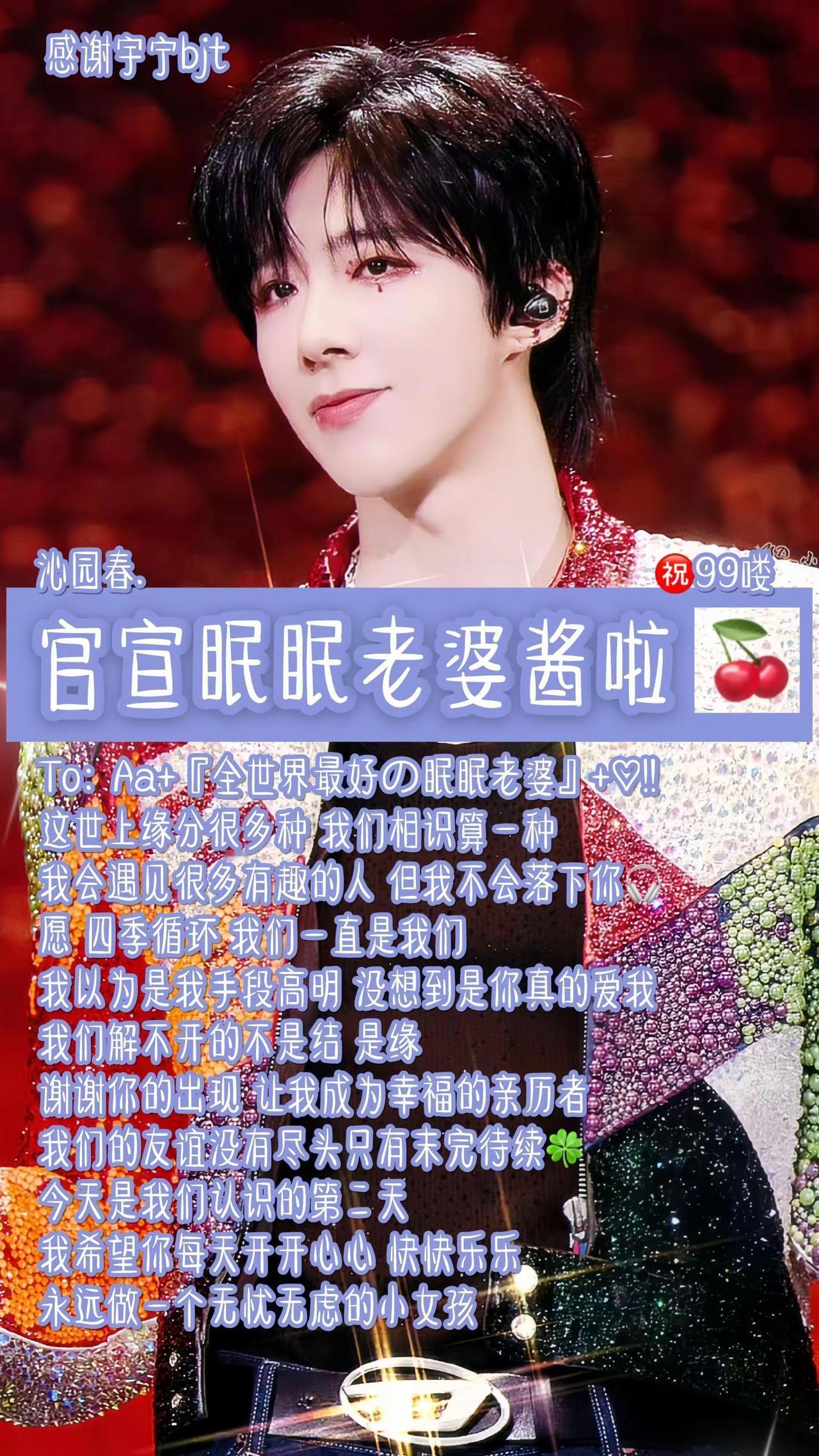 官宣眠眠酱啦眠眠&小昱喜欢饼夹菜