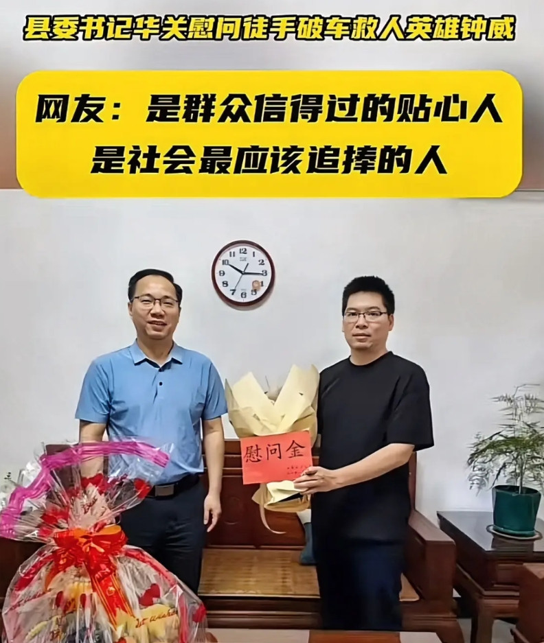 我有一种强烈的预感，徒手掰车门救人的英雄钟威，会给他带来4个影响！第一、钟威的
