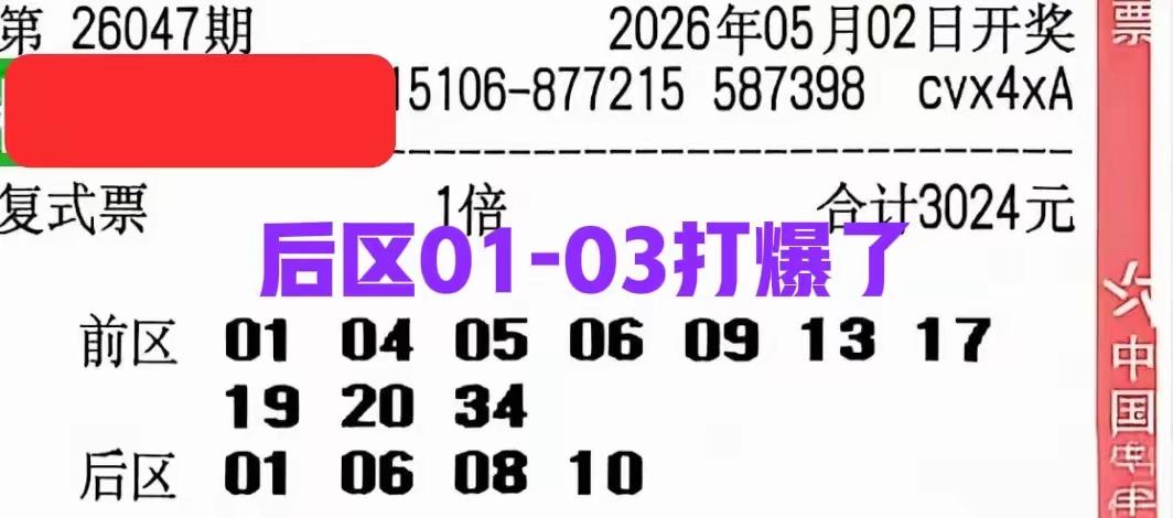 大乐透选号攻略：今晚试试这样选彩票中奖号码是完全随机产生的，并没有任何可靠的