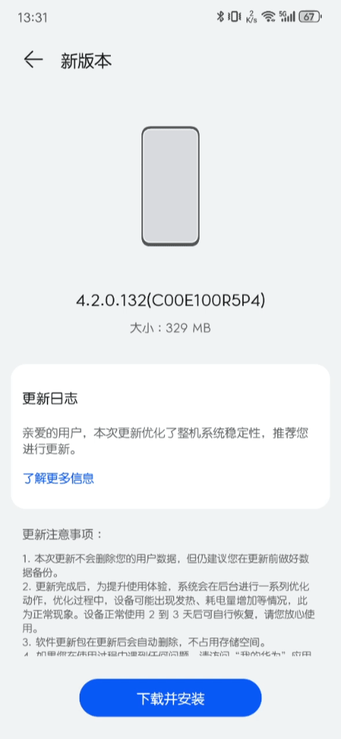 华为mate30从125升级到4.2.0.132版真是一个不寻常的历程。[捂脸哭]