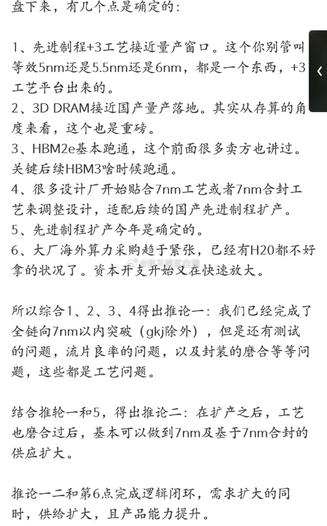 基金其实这个事我2月初就已经说了半导体的利好消息也是突破性的硬件国