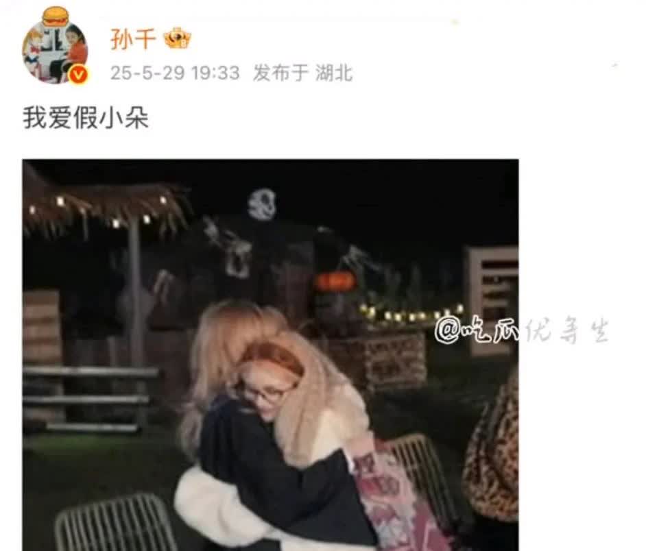 唉，赵丽颖这次不仅自己被蛐蛐，而且还带上了好闺蜜，孙千。其实