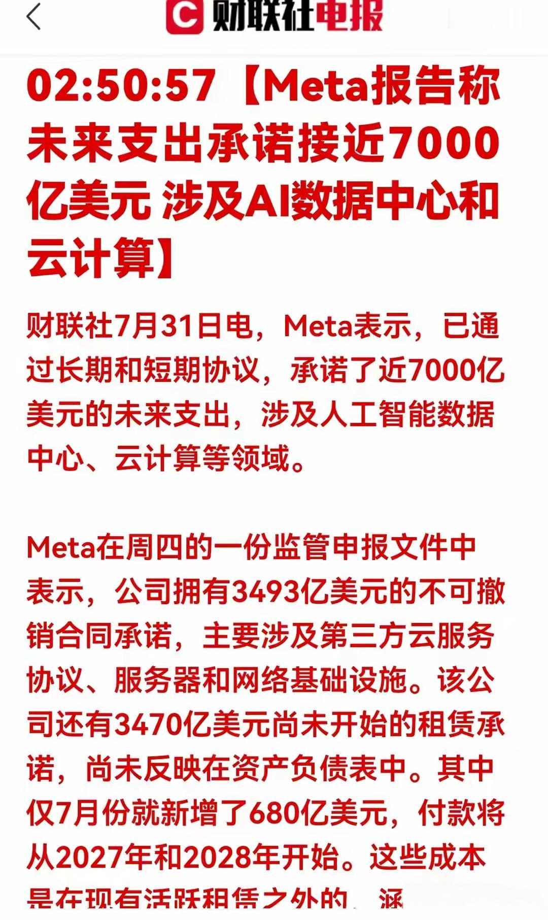 科技板块迎来了反转拐点，这一次股市下跌，有人倒在了黑暗前的黎明，根据Mete接下