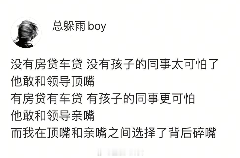 哎，碎嘴的我[doge]​​​