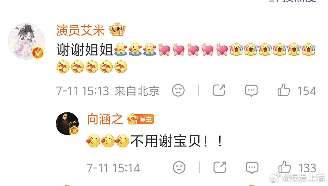 姐姐力挺妹妹新剧😋