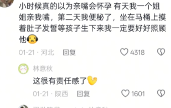 你小子护食挺严重啊