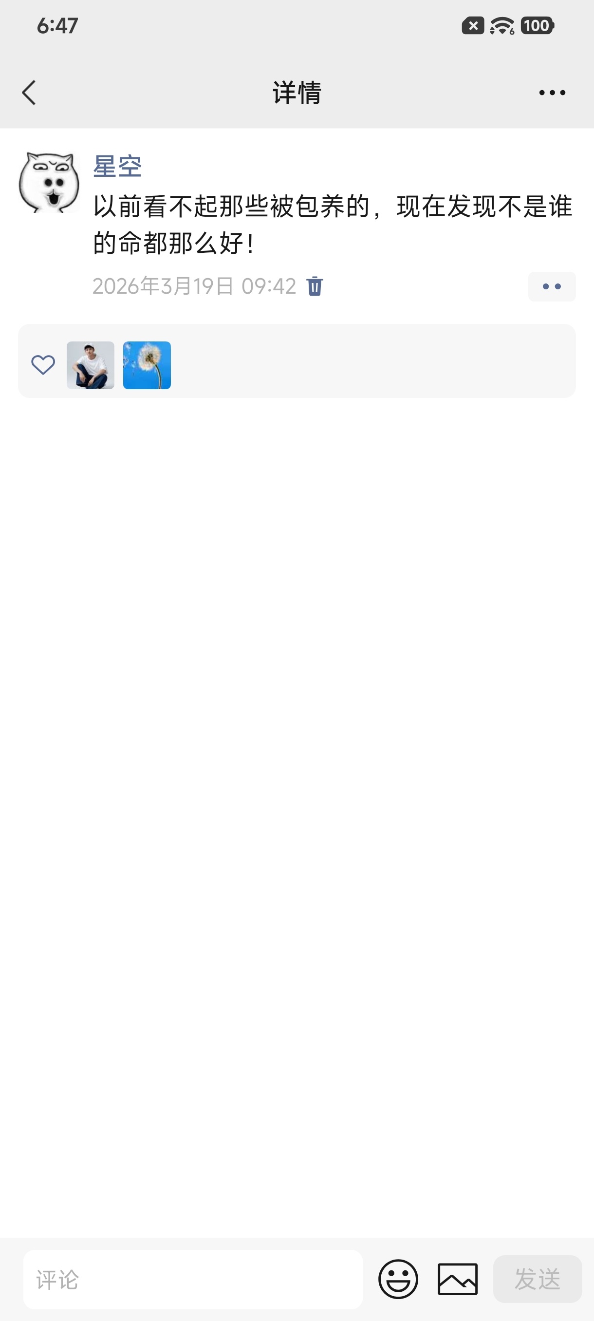 不是任何人的颜值身材都能满足包养条件的