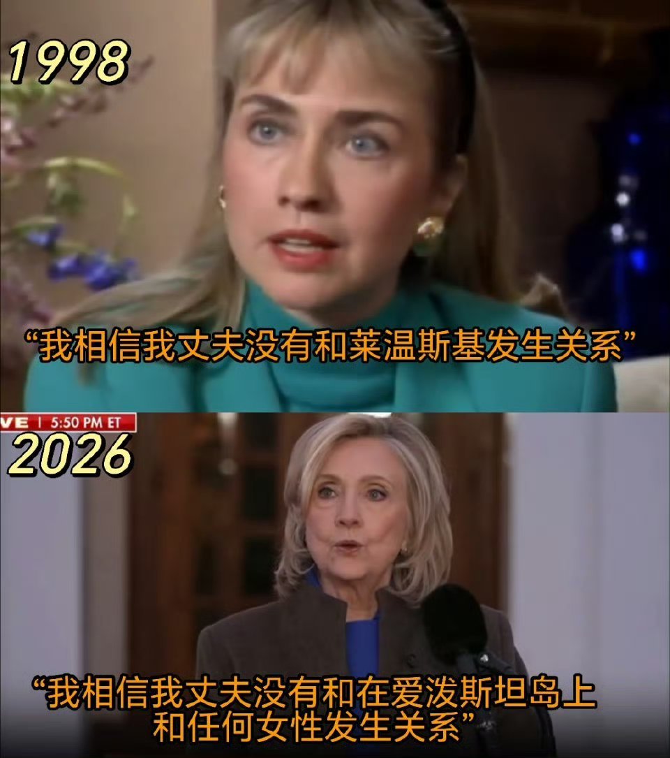 希拉里心里苦！热点观点海外新鲜事