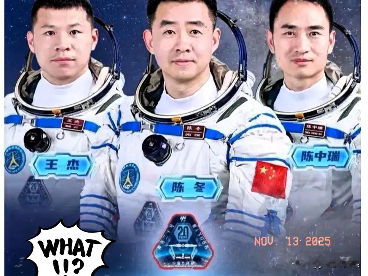 好消息，好消息悬着的心终于放下了神舟二十号在此前的在轨期间，乘组已圆