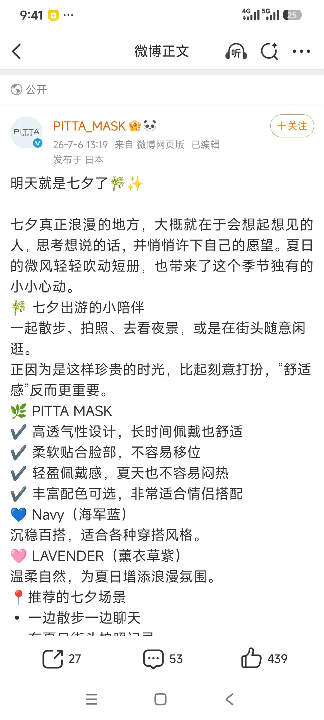 犯贱的品牌