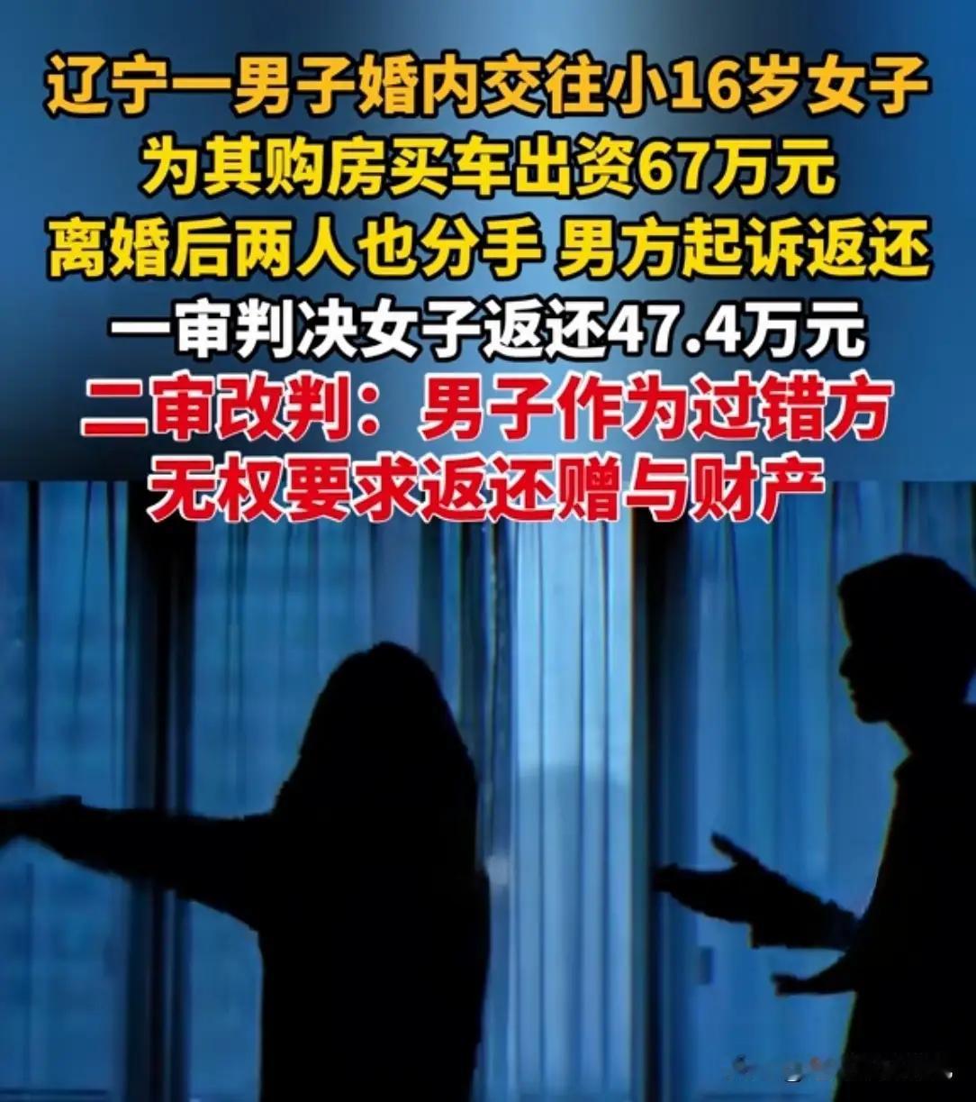 六十七万买教训，心态歪了病上身辽宁朝阳有位老哥，四十七岁，人生半百，本该知天