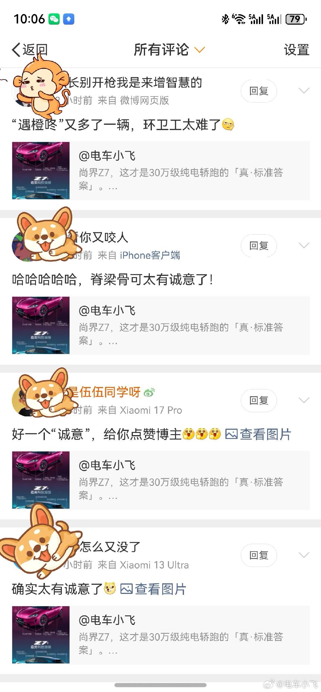 一帮人逮着ai狂咬。咬的越狠，越说明z7真让他们虚了