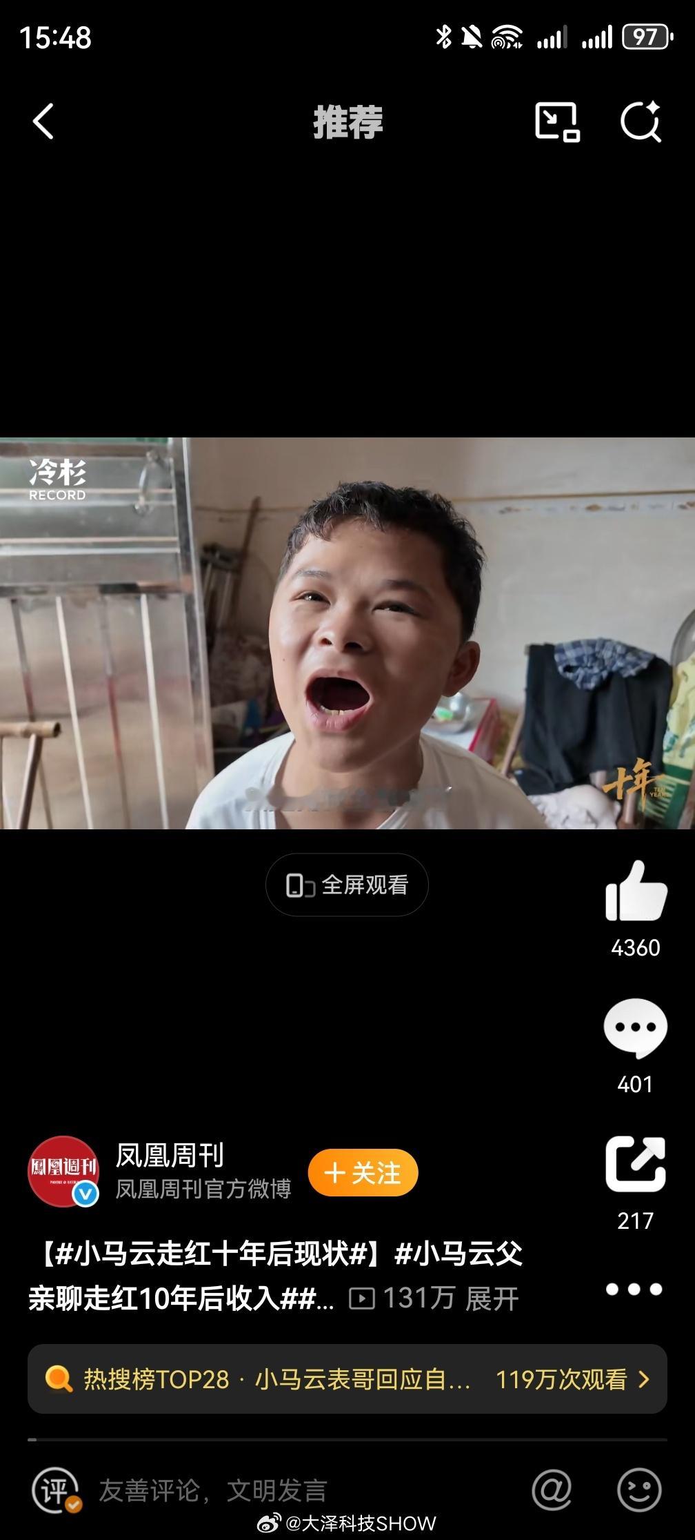 小马云走红十年后现状不要怪流量了，没有十年前的流量他过的还不如现在呢……​​​