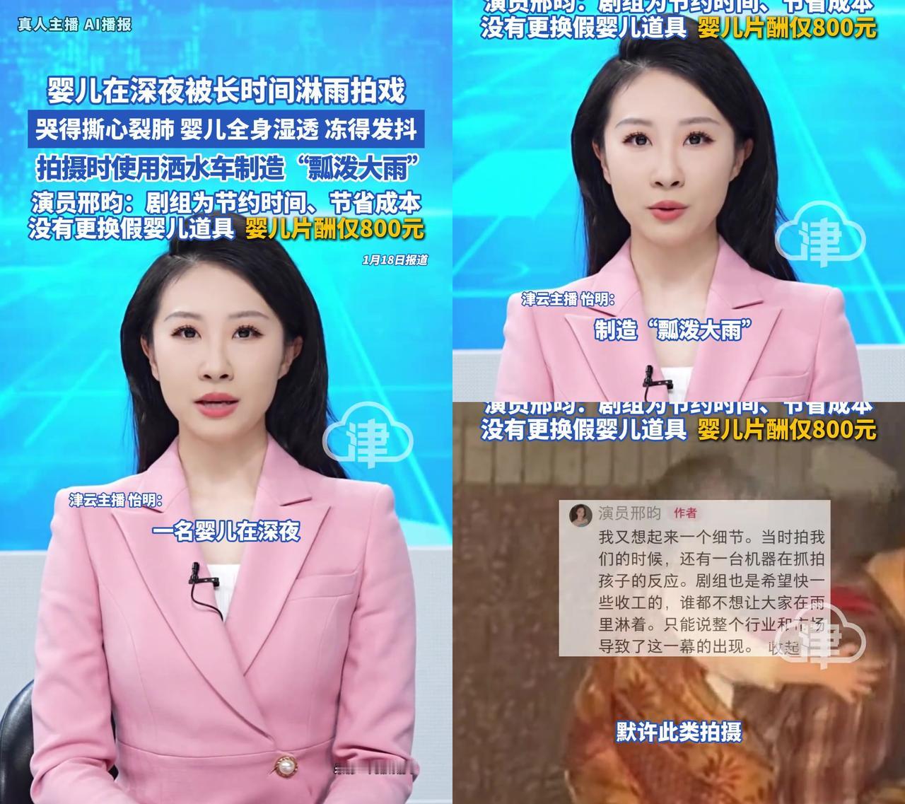 800块钱，让几个月大的婴儿在深夜淋高压水？剧组为了省道具钱省时间，直接