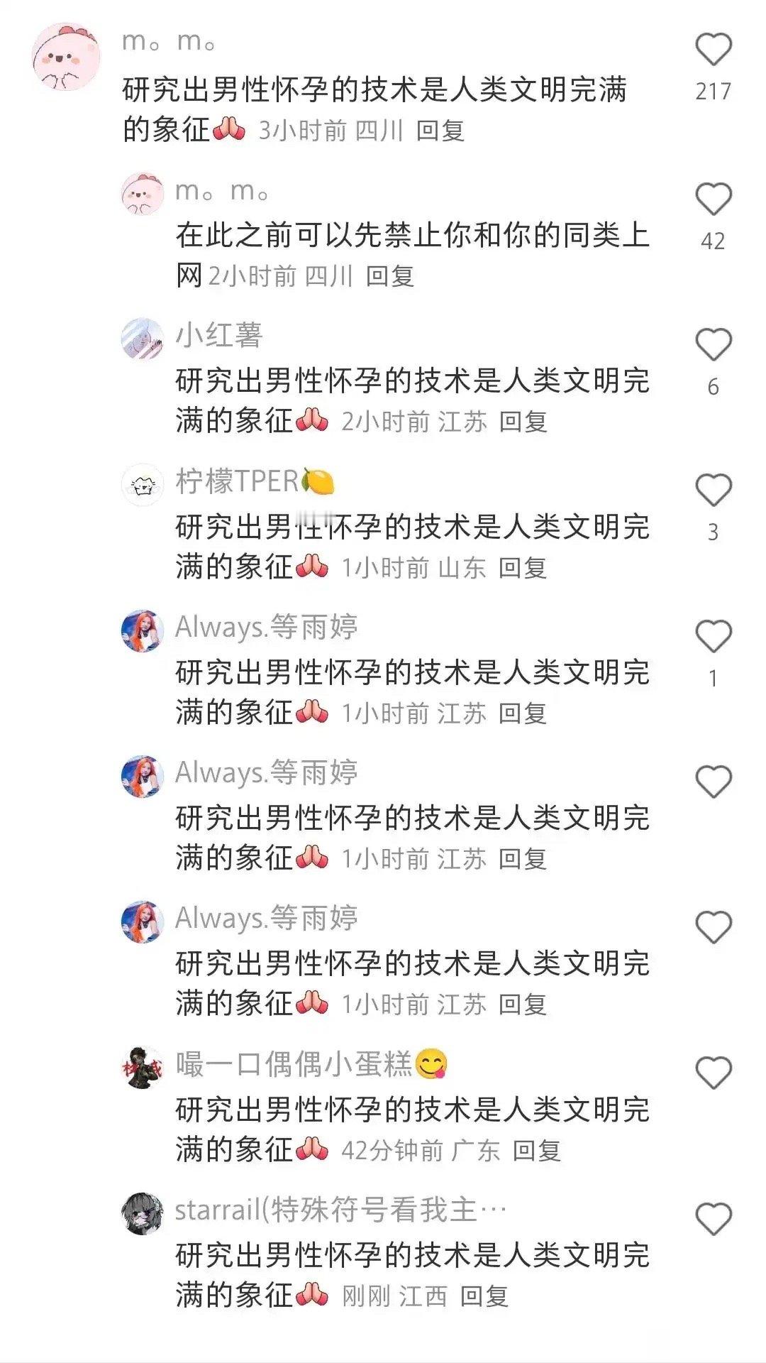 给这群人唐完了属于是​​​