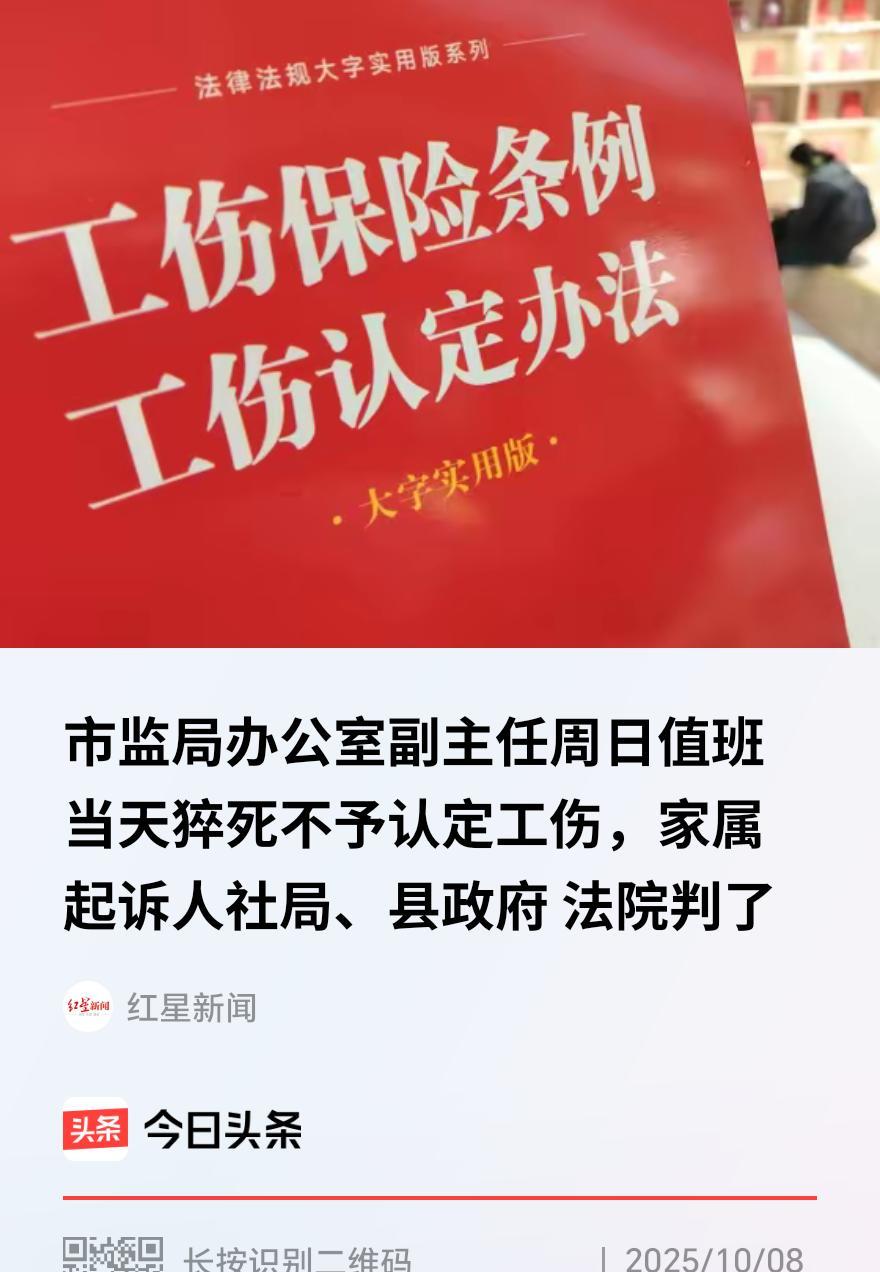 广西邵平，一男子担任某单位办公室副主任，在周日负责值班，那天下着瓢泼大雨，但按要