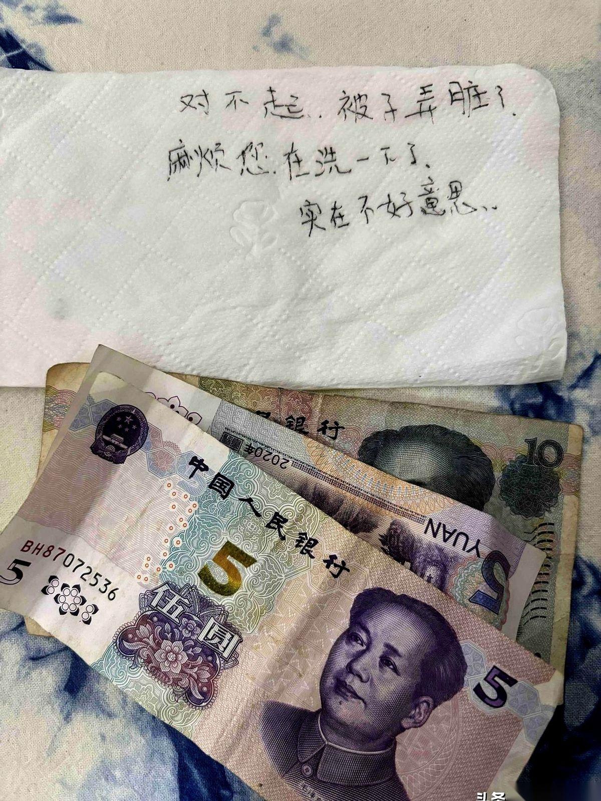 去楼顶收个被子，好家伙，被子自己“挣”了20块钱回来。上面还夹了张小纸条。我