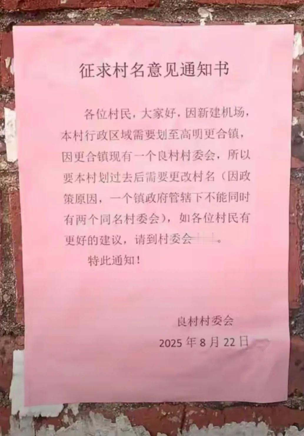 炸锅！肇庆良村划入佛山高明区，未来有望有更多村并入高明区。日前，有网友在百度贴吧