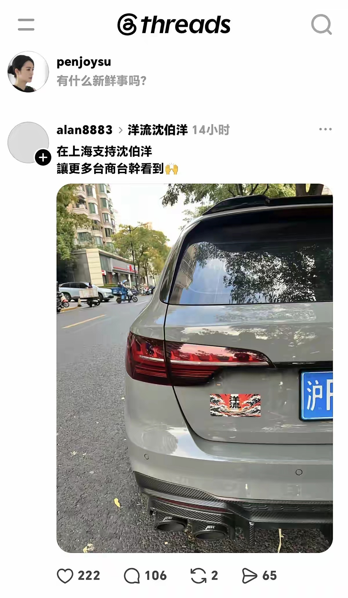 卧槽，搞台独都搞到上海来了！上海网友，看你们的了！​​​