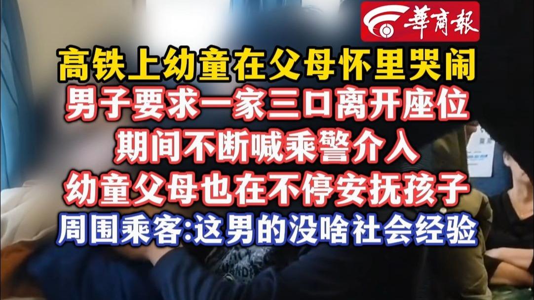 高铁幼童哭闹被男子怒吼“带离”，周围乘客一句话打脸太解气！江西高铁上一幕引