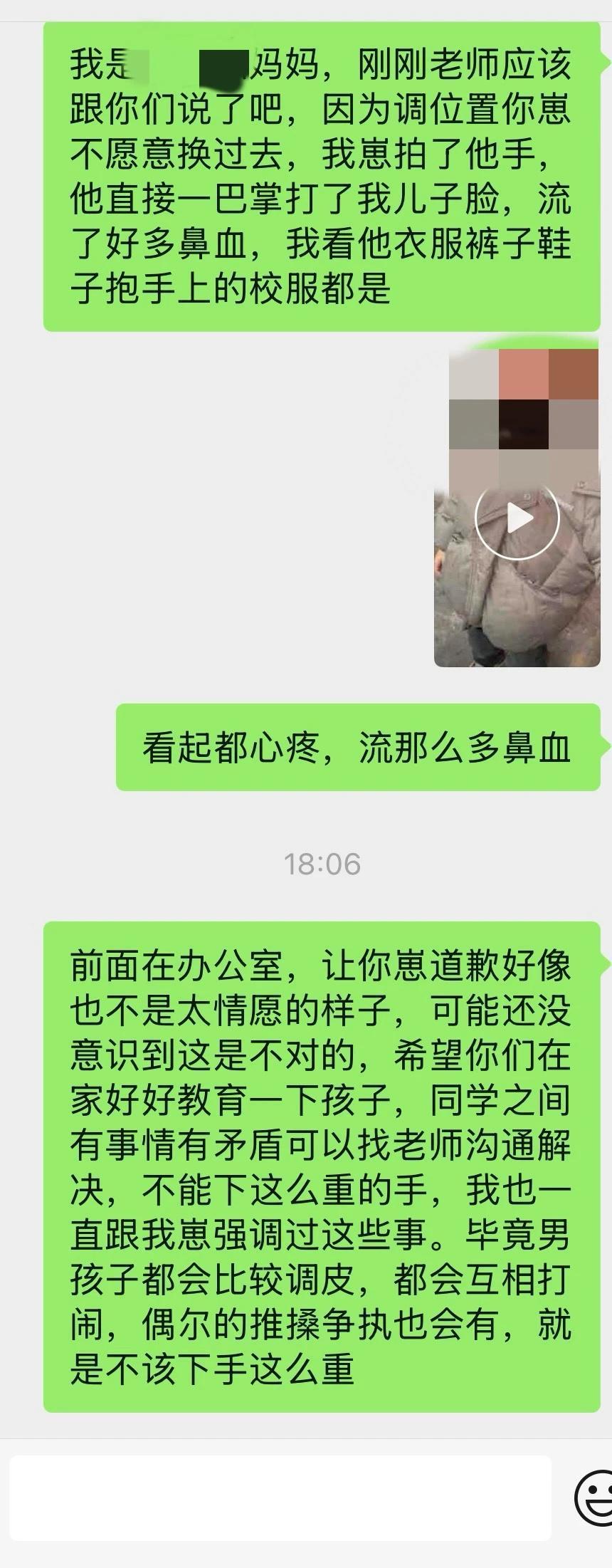 一年级孩子打架后续起因是老师调了座位，让我儿子坐到同学的位置，同学觉的新位置脏