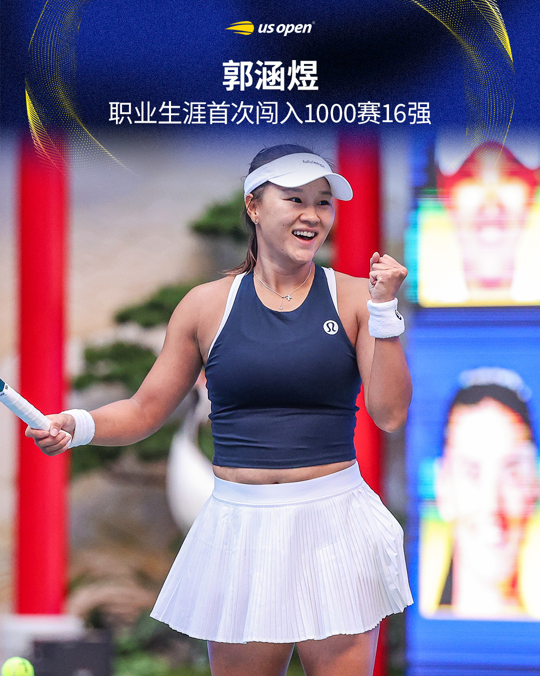 突破的时刻✨🇨🇳中国选手郭涵煜在WTA1000武汉网球公开赛连续战胜科斯蒂亚