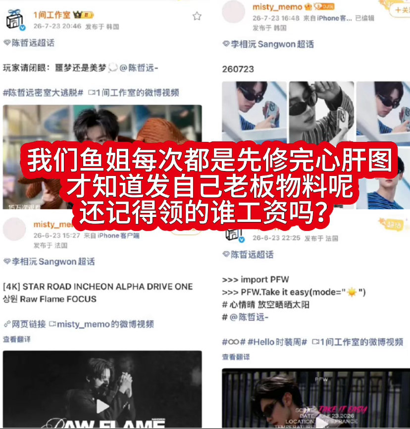 你们还记得自己在给谁打工吗？不想干就别干了，多的是人想干​