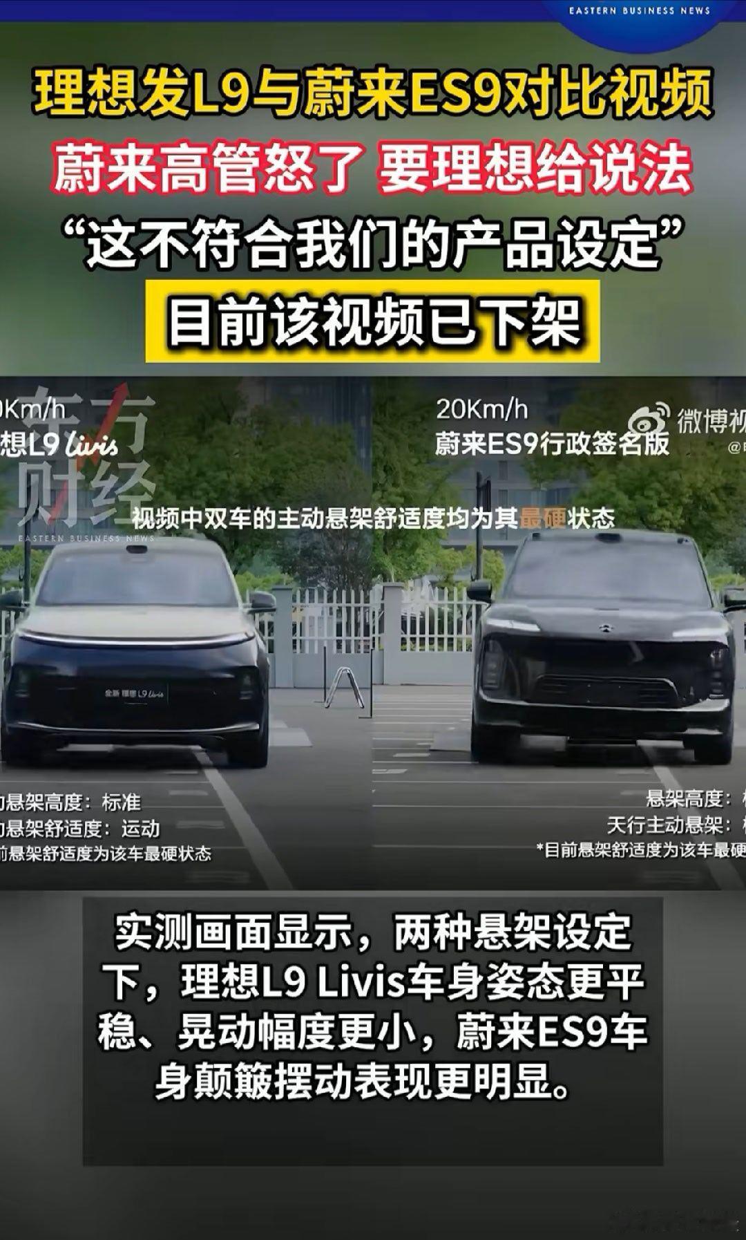 其实就是两家造车想法不一样罢了。理想的话可能比较务实，一切围着家用车主日常开车需