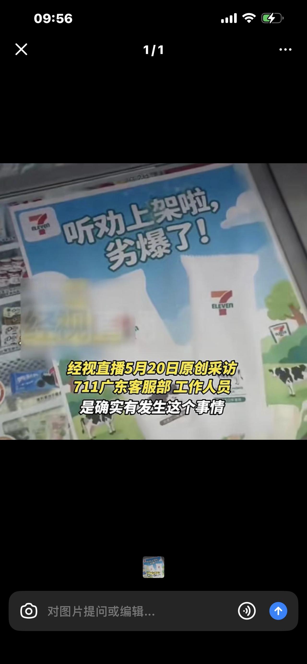 711雪糕“劣爆了”！一字之差笑翻全网，背后真相太扎心｜头条爆款文案谁能想到