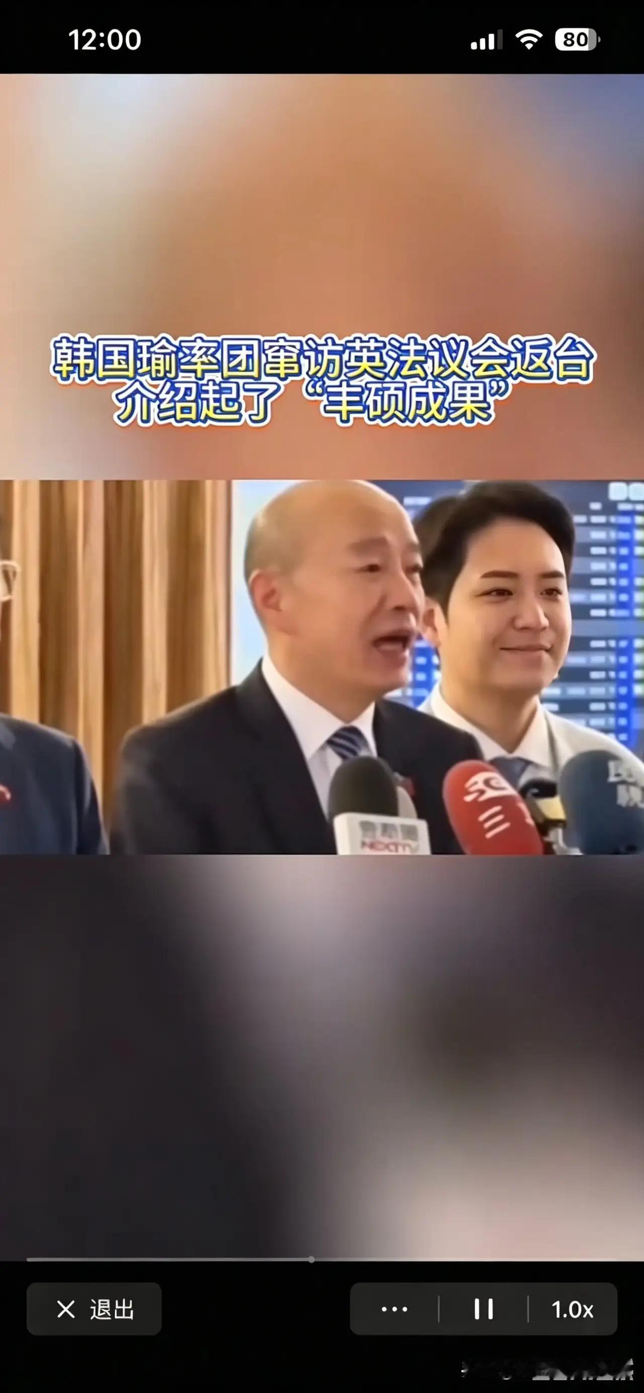 2026年5月17日下午，台湾立法机构负责人韩国瑜率领跨党派访问团，搭乘华航CI