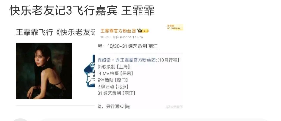 《快乐老友记》最新嘉宾王霏霏，太惊喜了，感觉所有吃瓜群众都在等着张远和王霏霏凑成