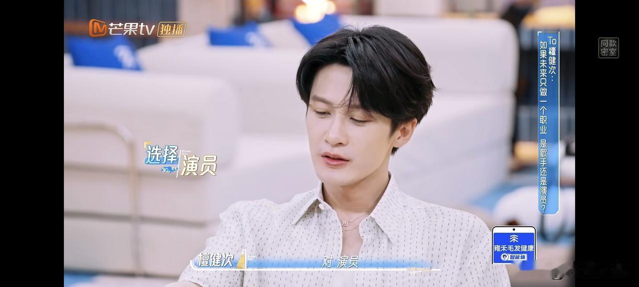 何炅问檀健次：演员和歌手，必须放弃一个，你选哪个？檀健次没有丝毫犹豫，放弃歌手