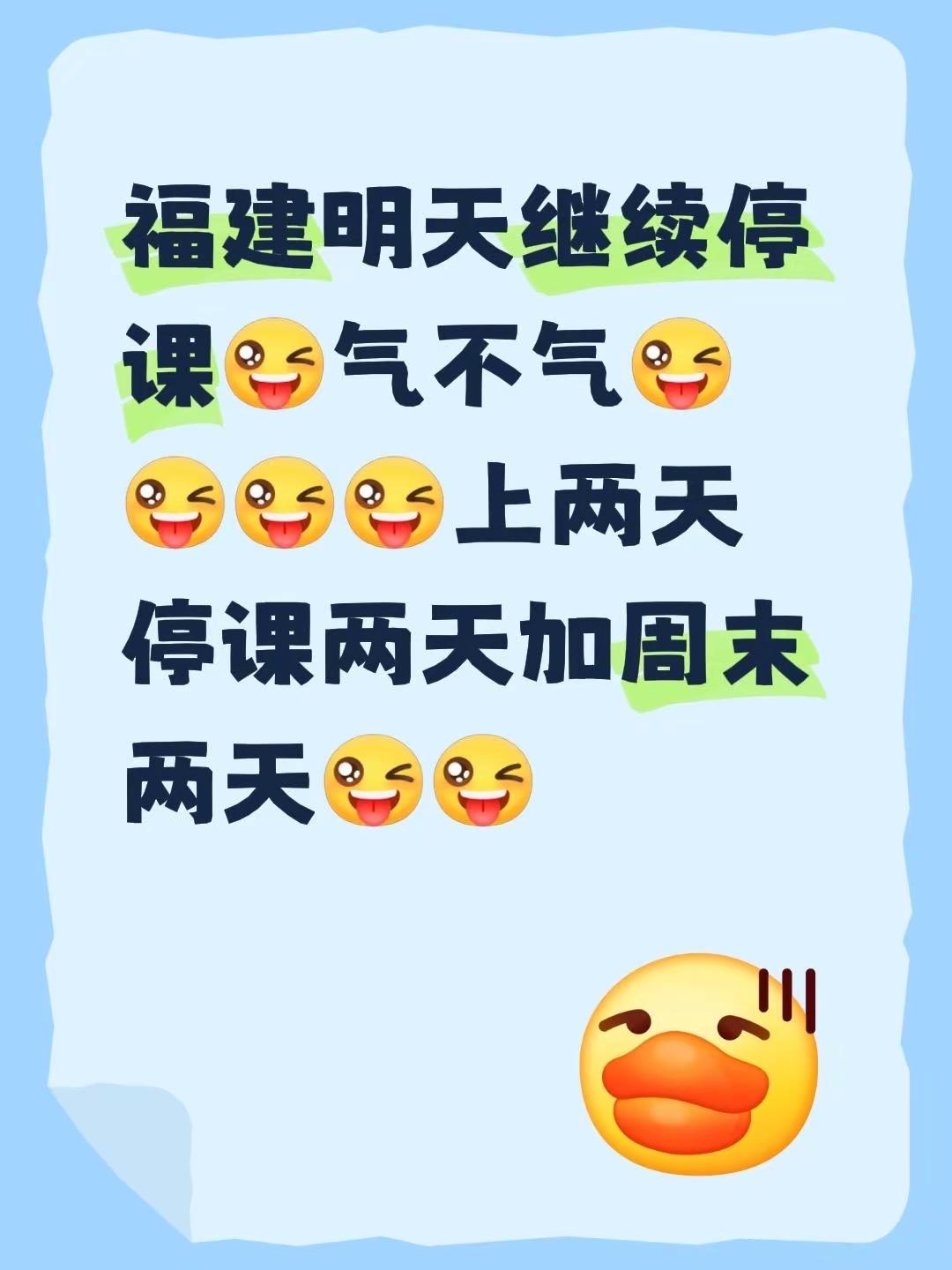学校停课停课