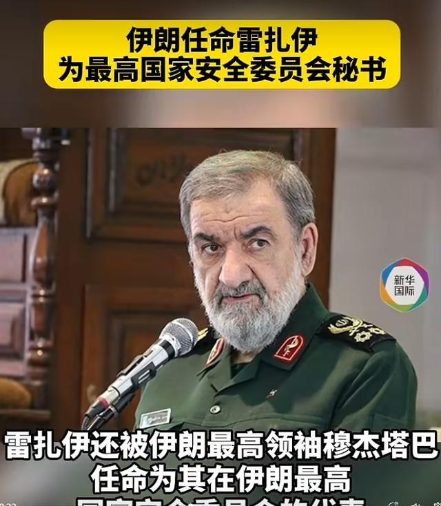 伊朗有了新的安全秘书，此前拉里贾尼就是这个职位！当时，哈梅内伊日前遇难，拉里贾尼