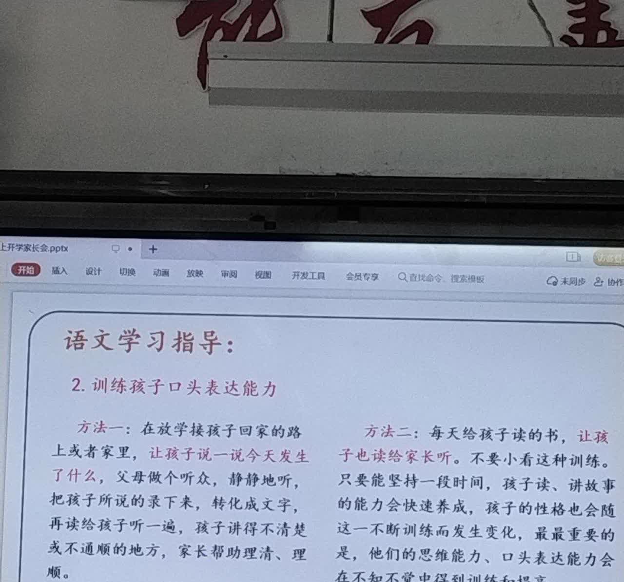 开家长会，班主任老师给我们家长一个建议，就是在家里要学会多放“彩虹屁”，意思大概