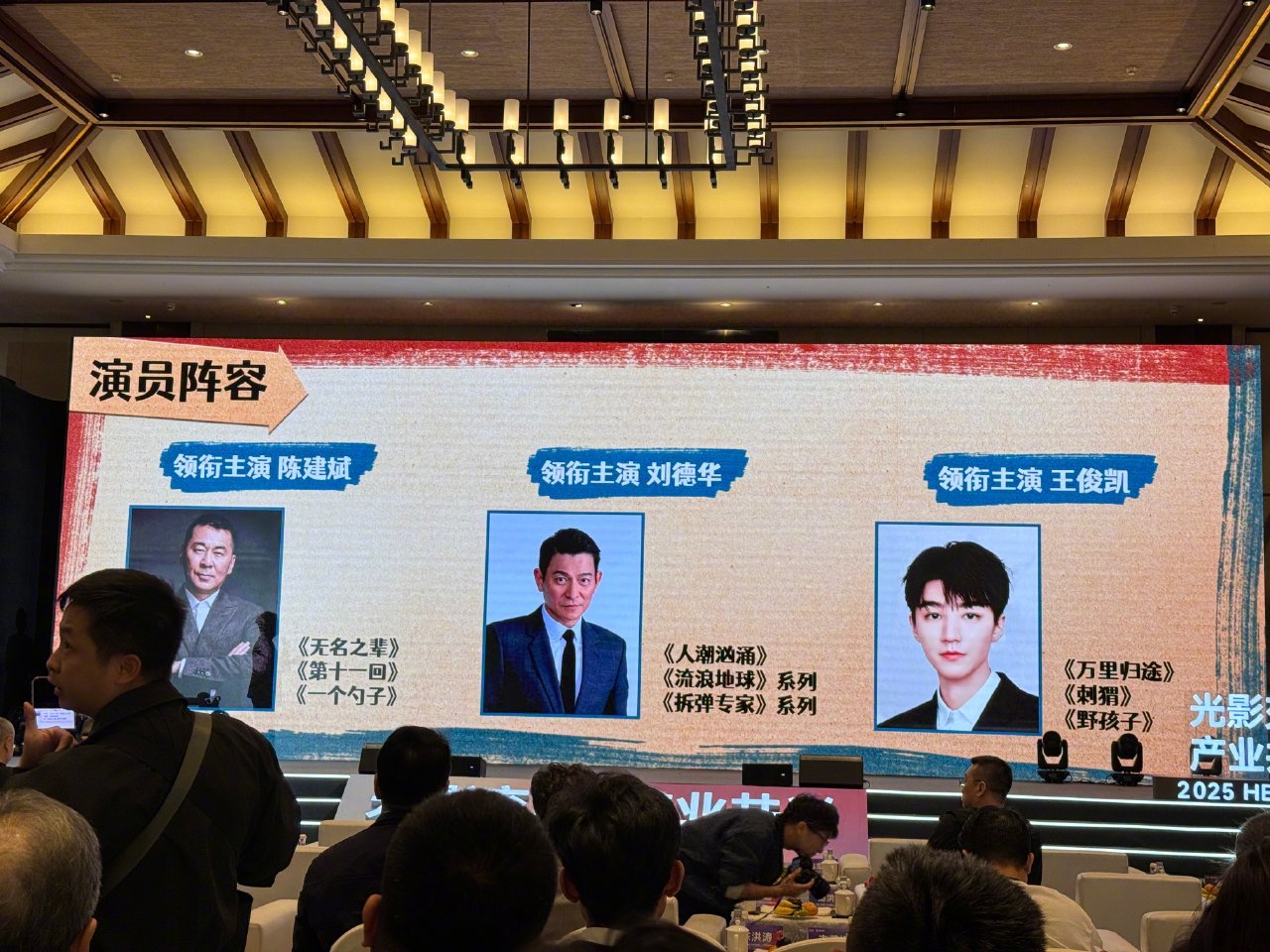 《无名之辈：意义非凡》官宣演员阵容，领衔主演：陈建斌、刘德华、王俊凯。影片将于1