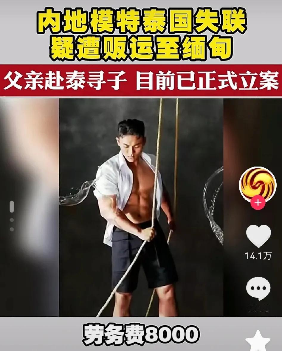 失联泰缅边境的25岁模特杨泽琪找到了？神秘男子1月11号就透露，杨泽琪的地理位置