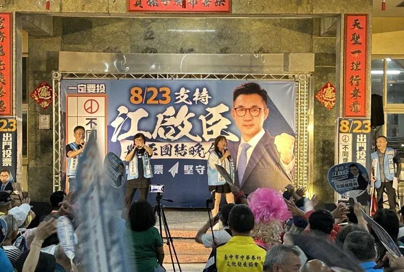 台“立法院副院长”江启臣今晚在丰原乐天宫举办团结造势晚会，请来“立法院长”韩国瑜