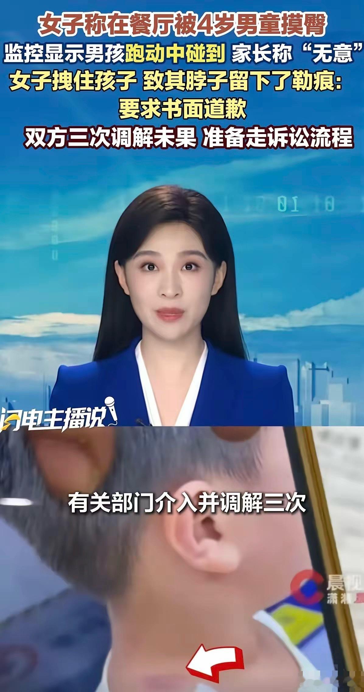 碰到你，就是“非礼”，现在女性保护意识这么强吗，幼儿跑动时碰到人，就是“非礼”、