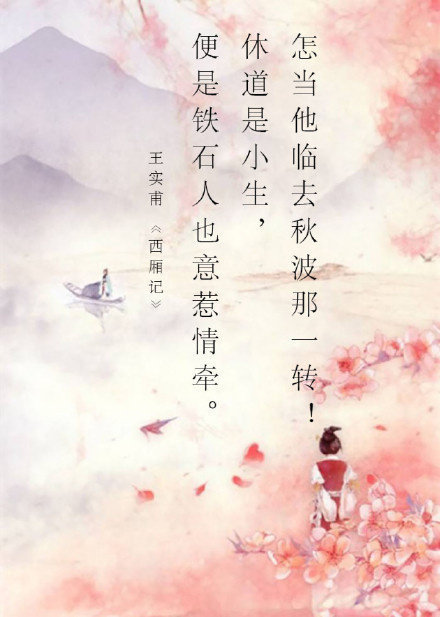 让古代诗人告诉你，什么叫一见倾心