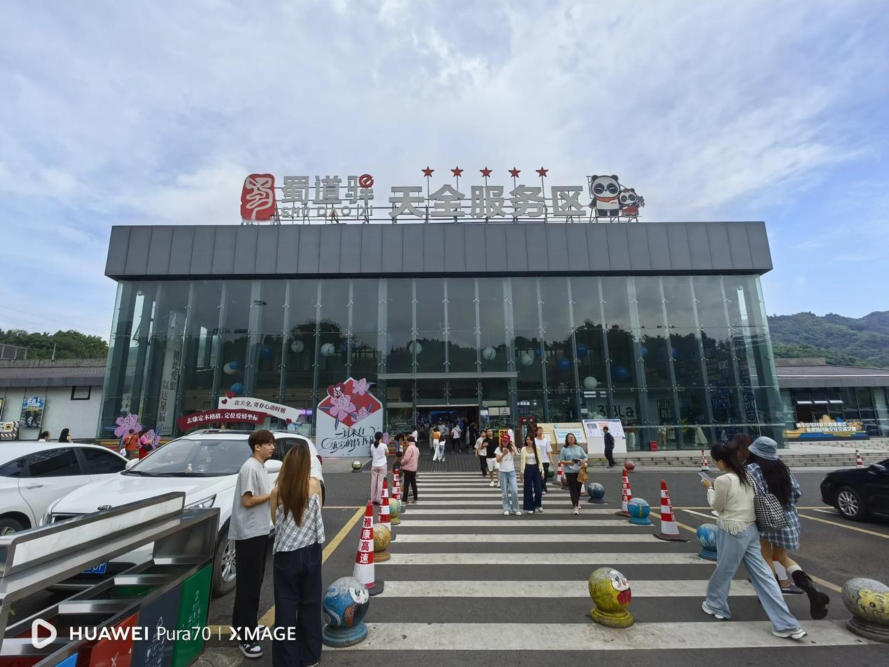 第二站：康定今天一早从上里古镇出发，先打卡网红服务区--天全服