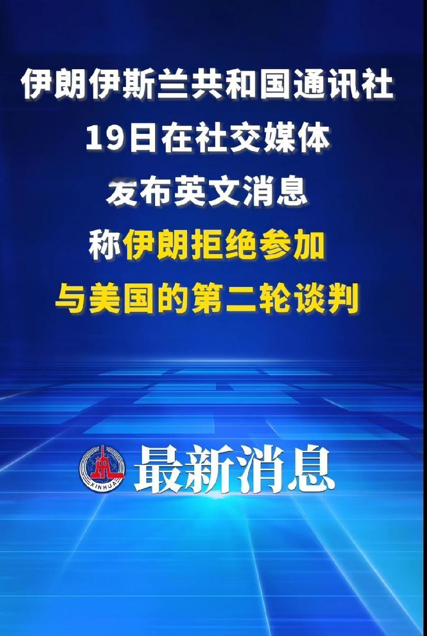 伊朗也开始炒股了，美国每天利用和伊朗方面的假消息控制股市赚了大钱，伊朗属于免费陪