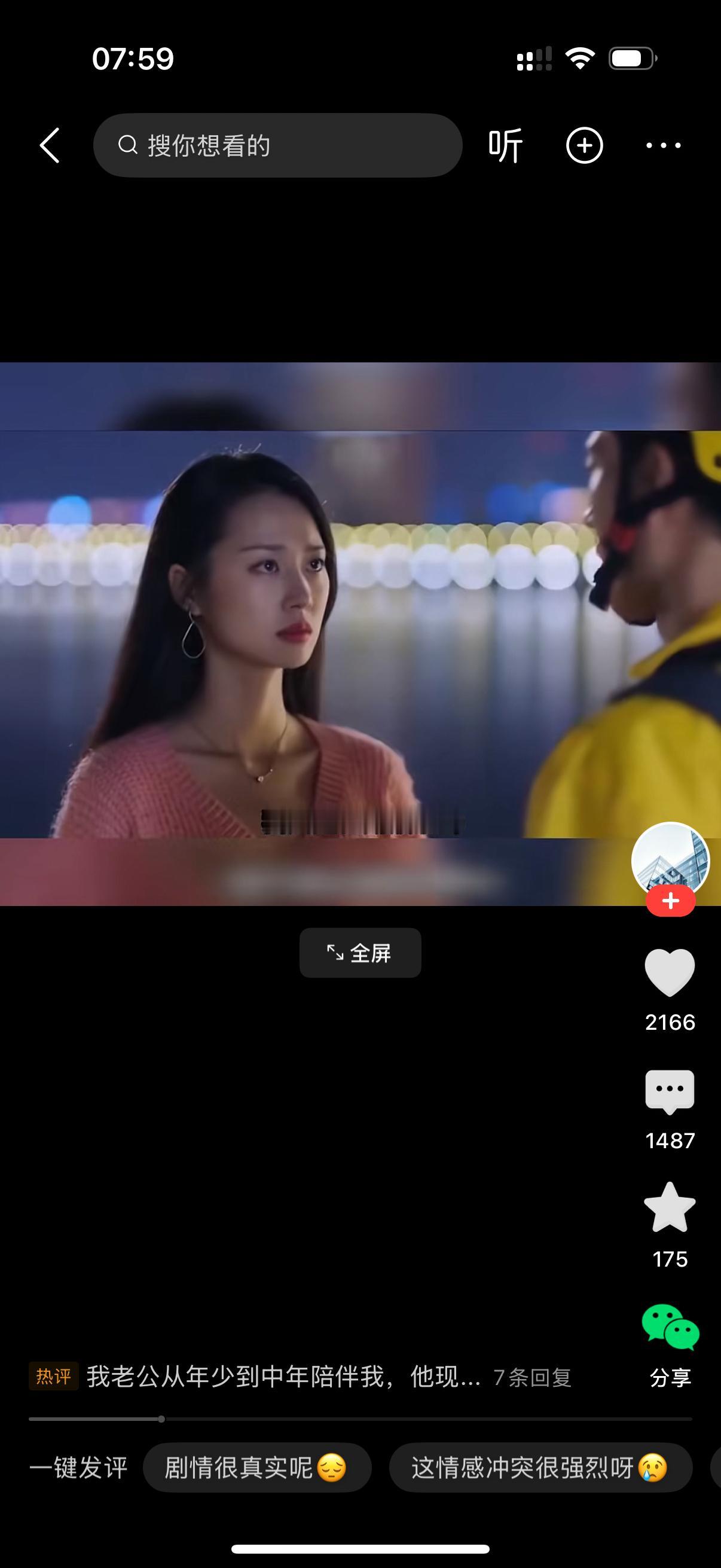 女人对男子说，我往你的卡里打了20万。你供我读书花了18万，那两万就算是利息吧。