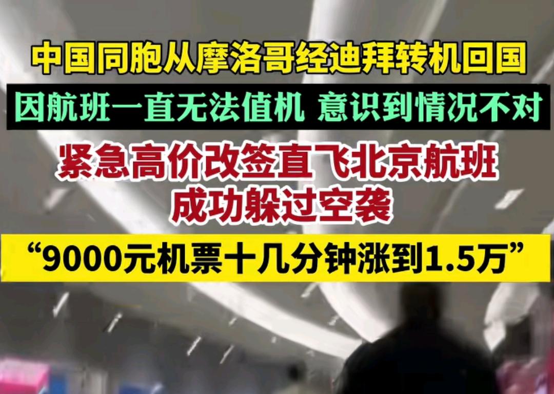 搞不懂国外那么动荡，为啥还有那么多人去啊？最开始看到是新婚去中东度蜜月的，新郎