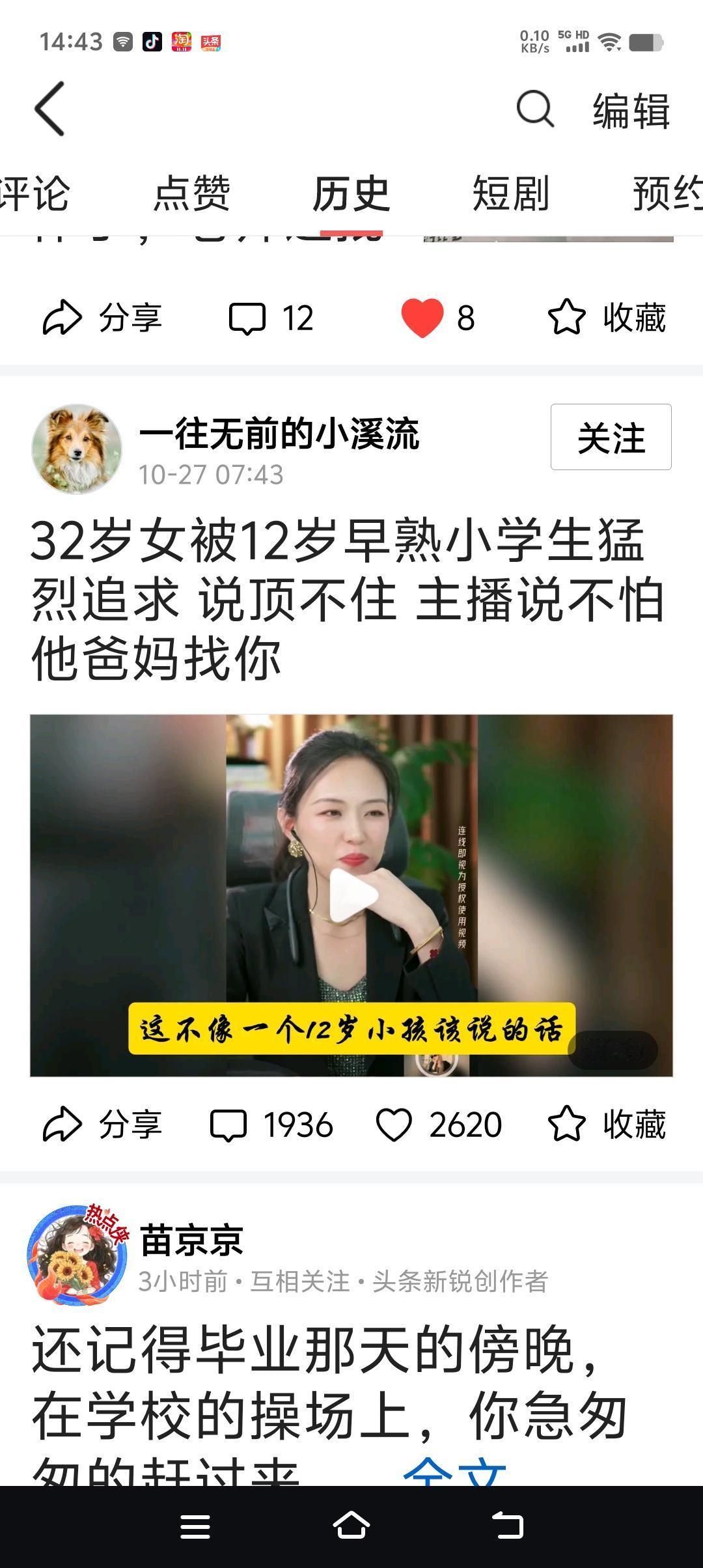 真的让人三观炸裂！一个12岁的男孩，竟然喜欢上了30多岁的宝妈！一位