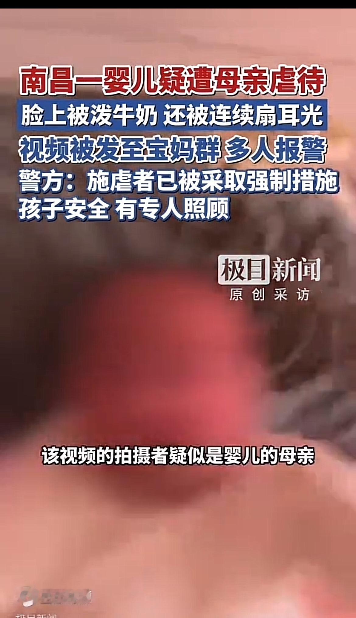 心太黑了！！！4月21日，有网友在社交平台发帖称，南昌一小区疑似发生虐待