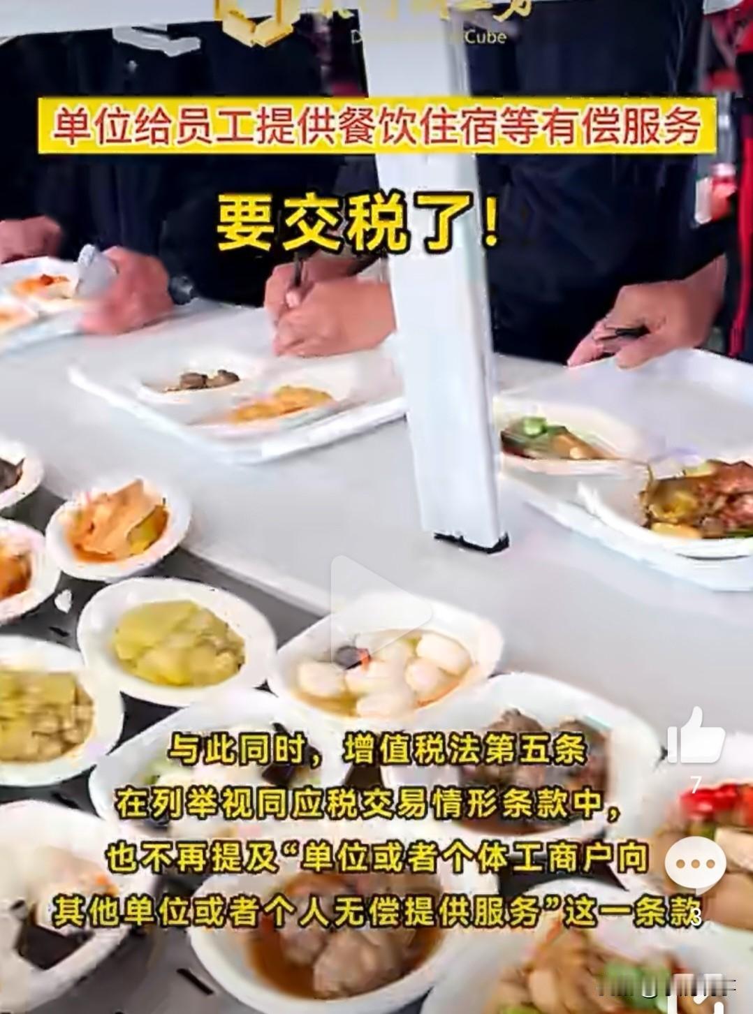 我有一种预感，接下来很多单位食堂的餐盘和宿舍的钥匙，可能要慢慢收起来了。刚