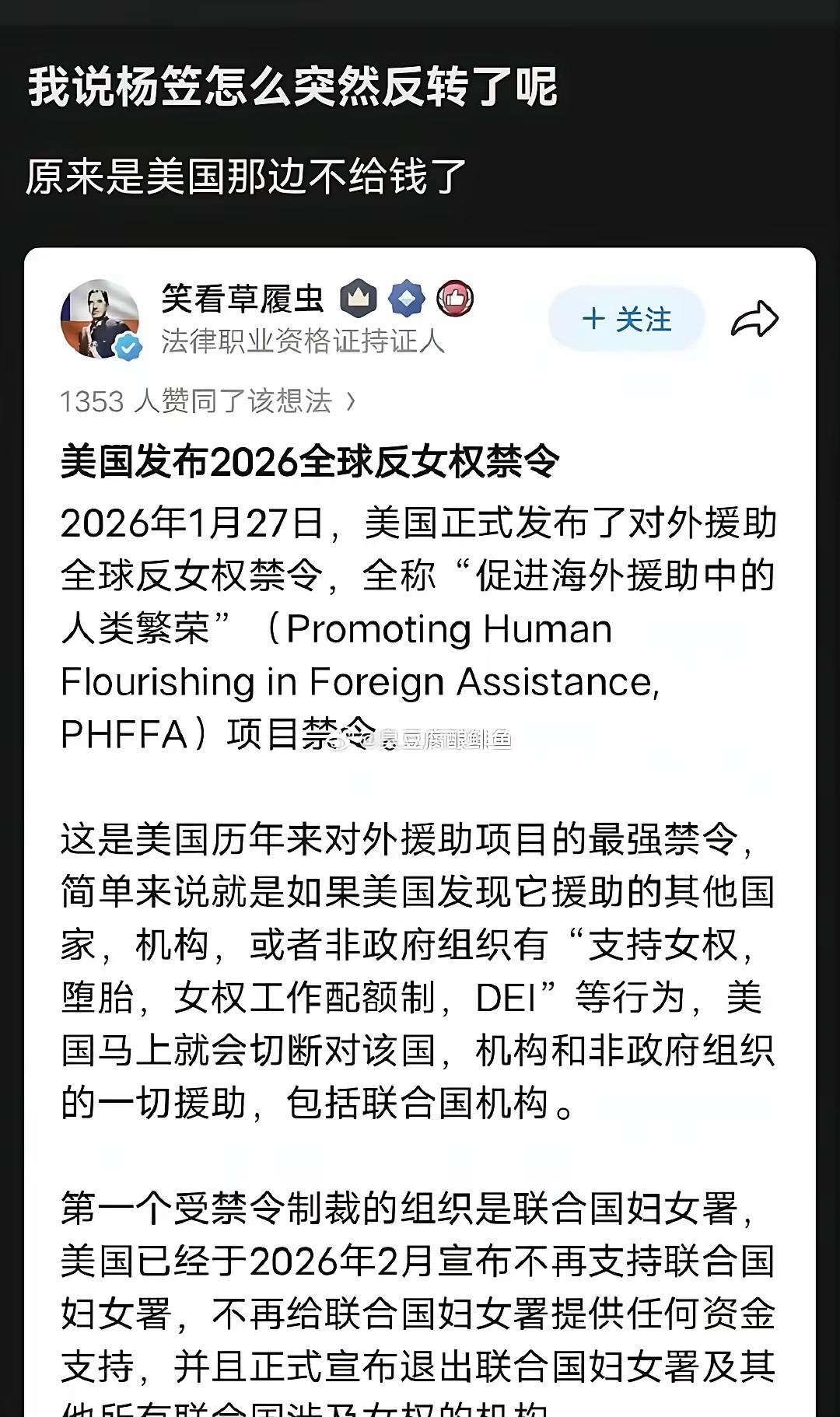 主要是国际开发署。被马斯克撤销了，国际投资取消了。尤其NGO组织。